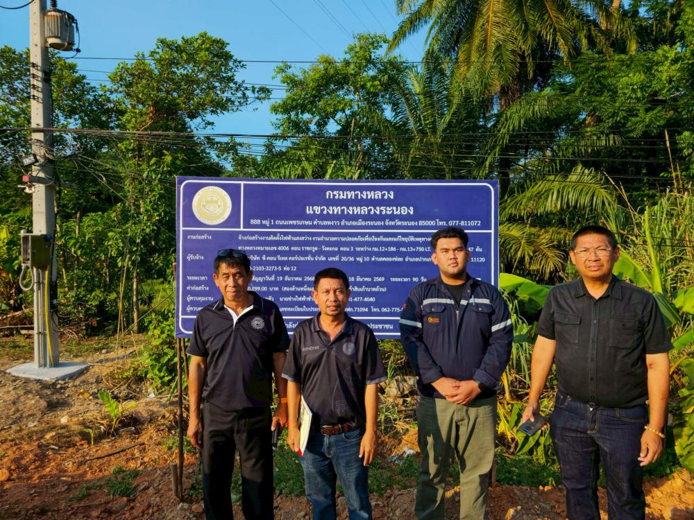 ไฟฟ้าส่องสว่างระนอง