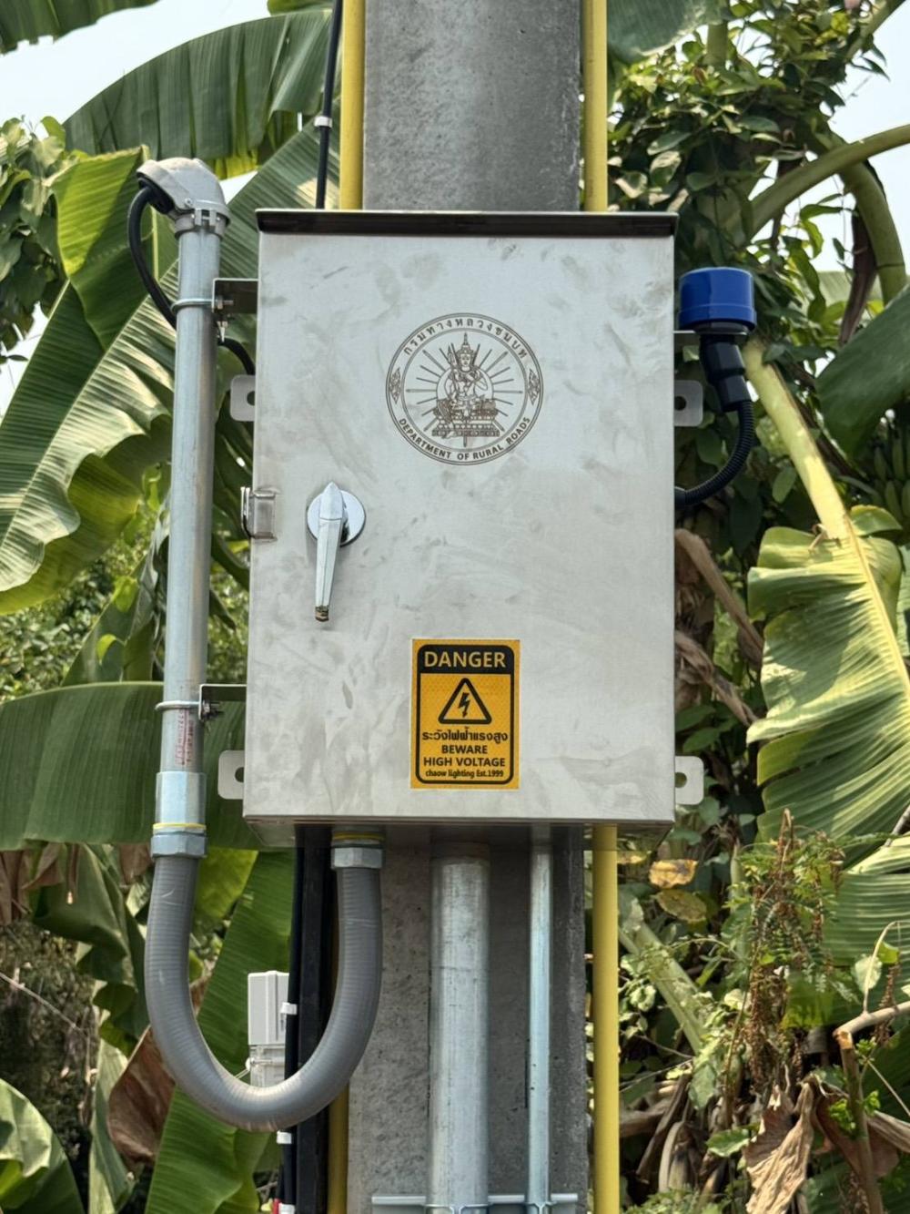 ไฟฟ้าส่องสว่าง พิจิตร