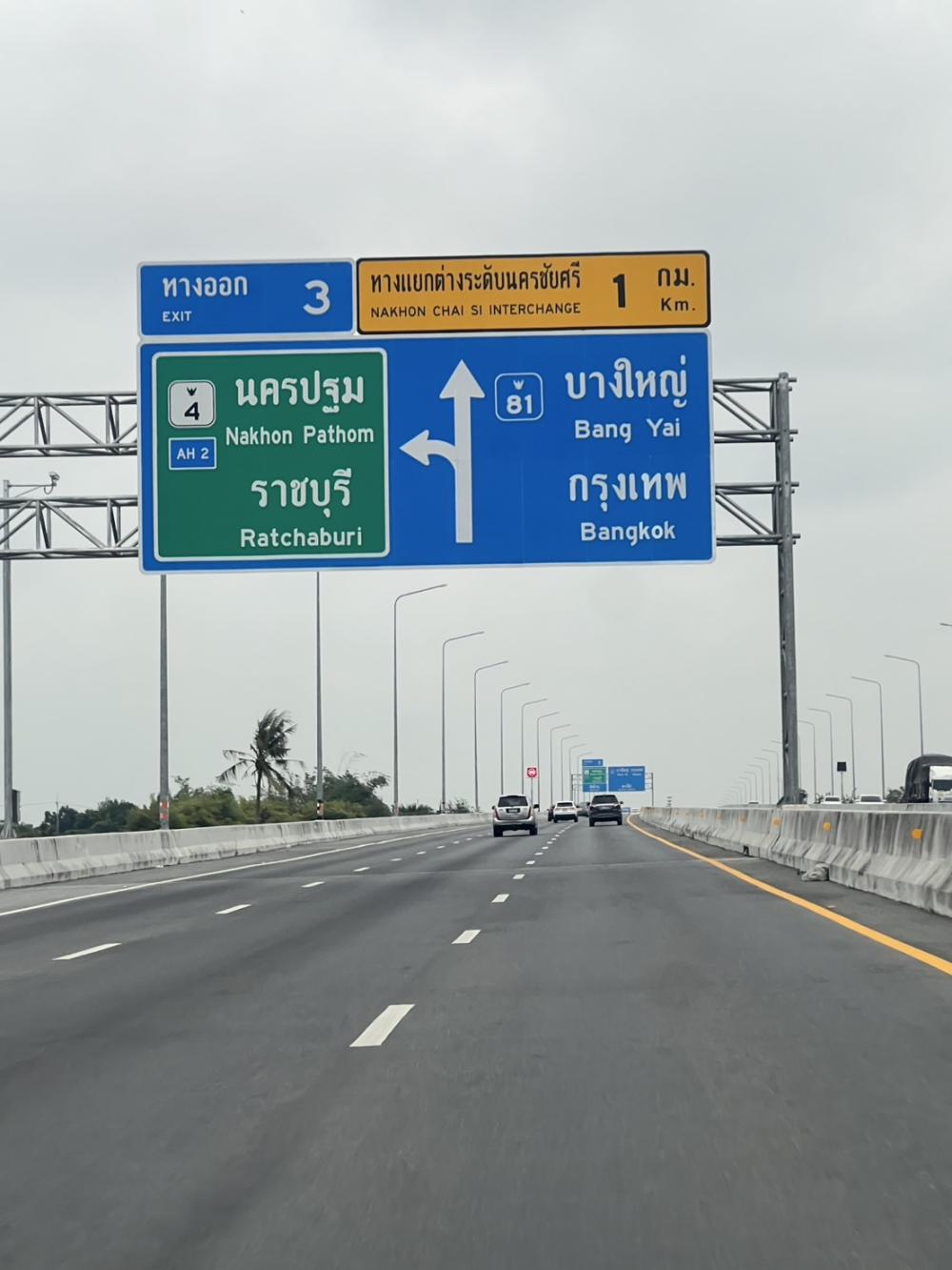 ไฟข้างถนน