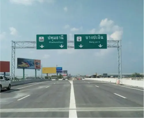ปทุมธานี-บางปะอิน