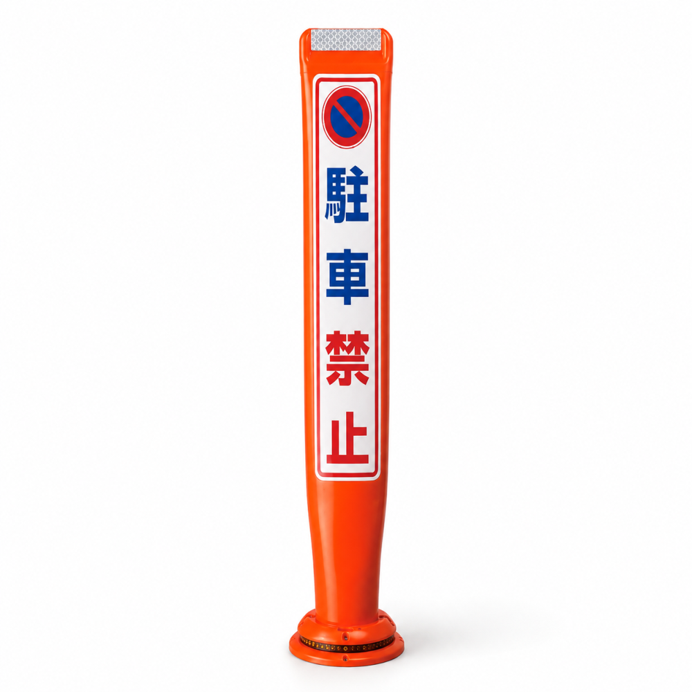 เสาจราจรชนิดล้มลุกได้สามารถติดข้อความได้มีขนาด 80 Cm สีส้ม