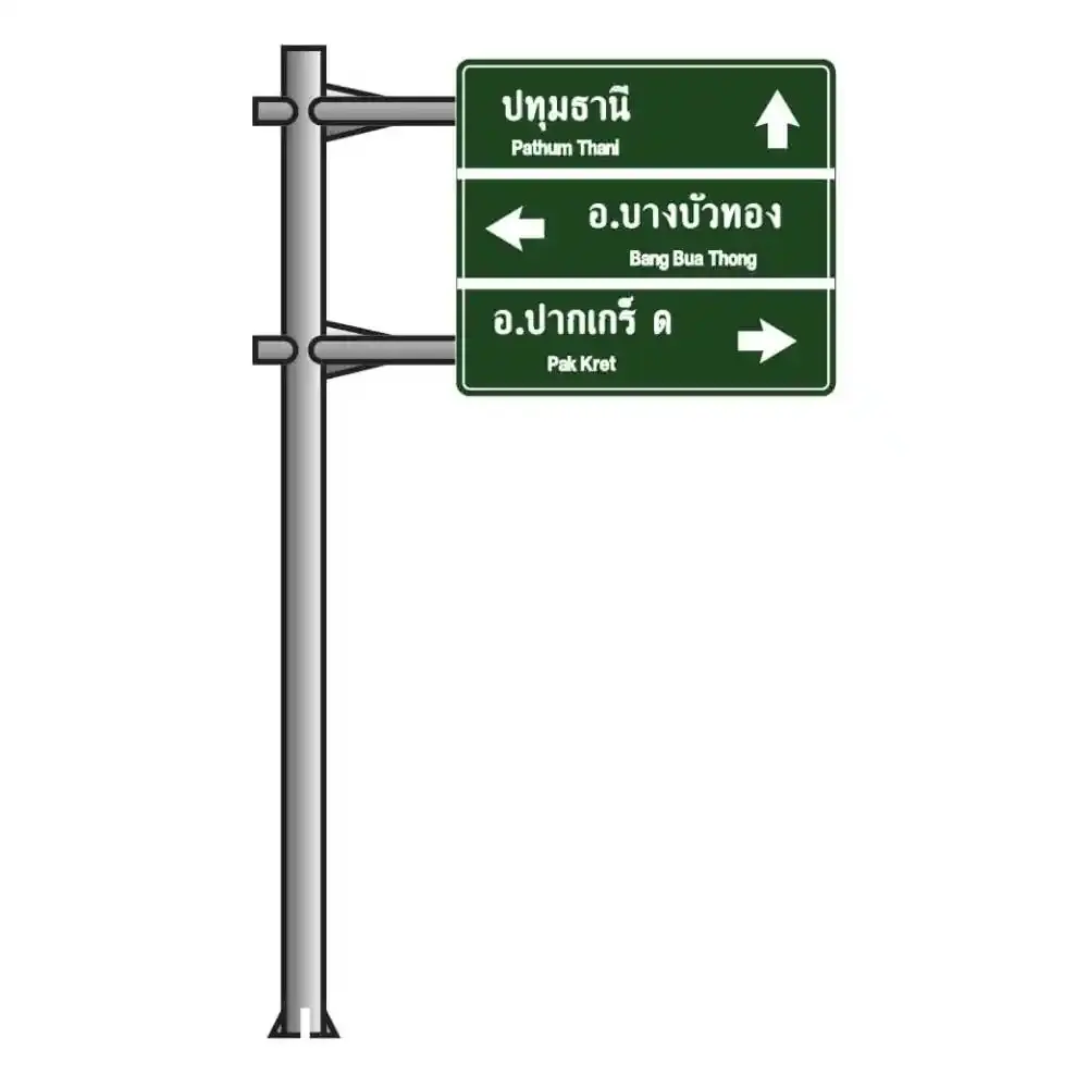 ป้าย Overhang