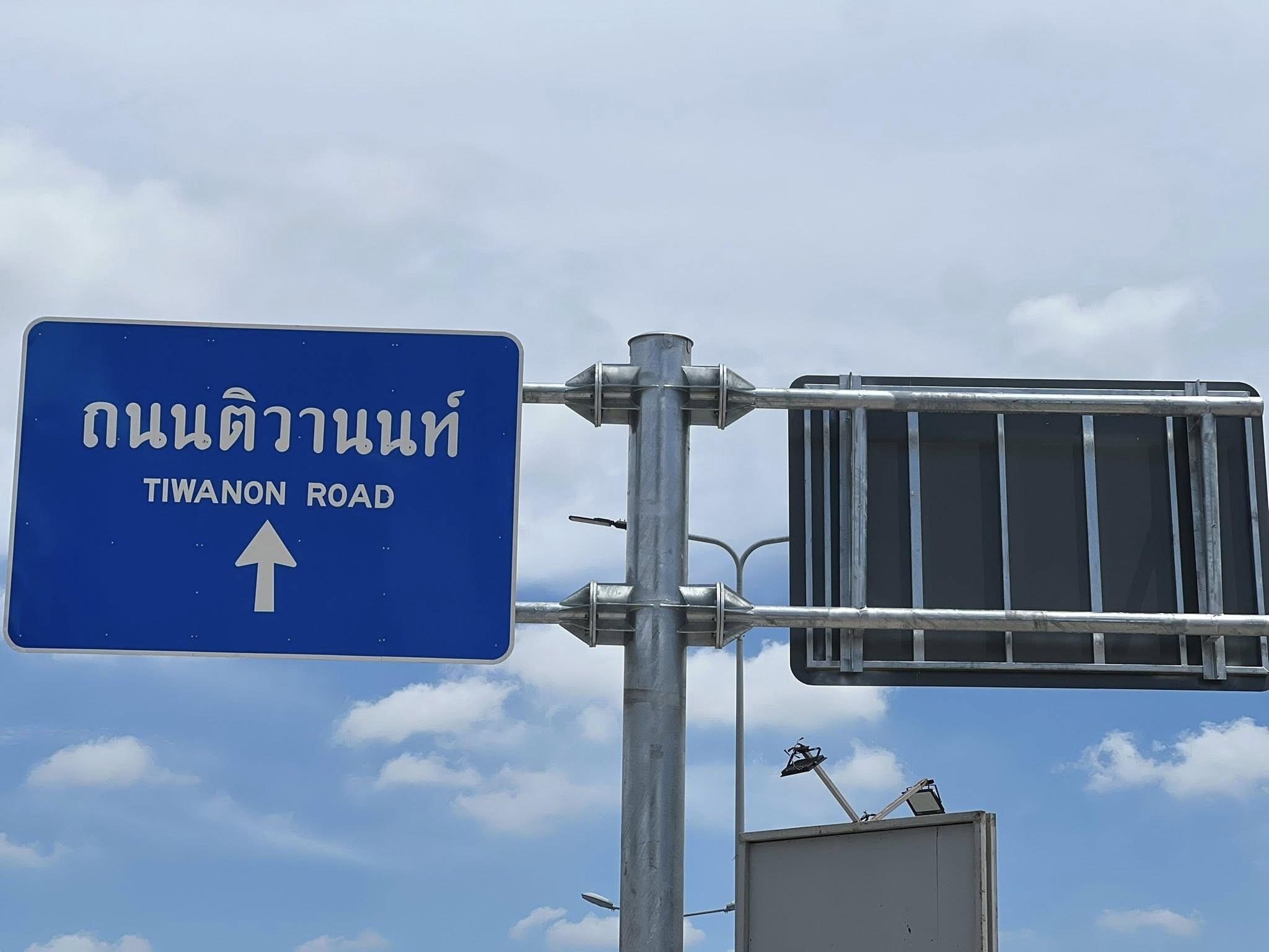 ป้าย Overhang