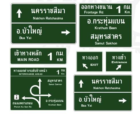 ป้าย Overhang